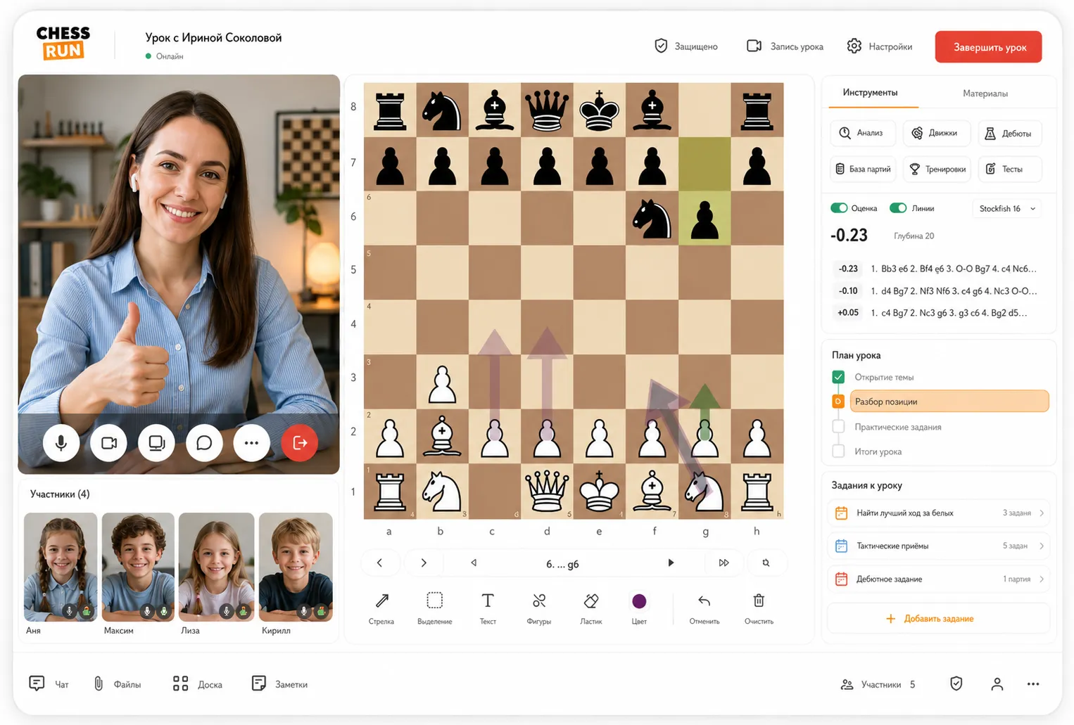 Онлайн-урок с видео и шахматной доской в Chess.Run