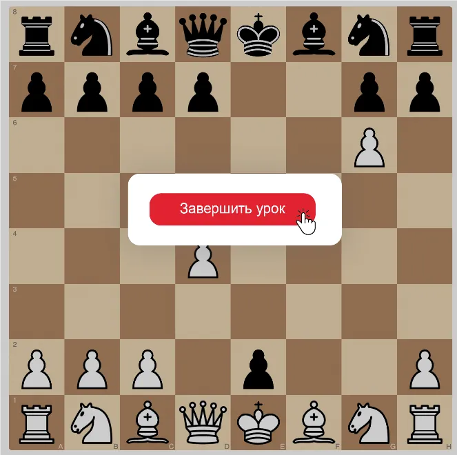 Завершение урока и автоматический учет в Chess.Run