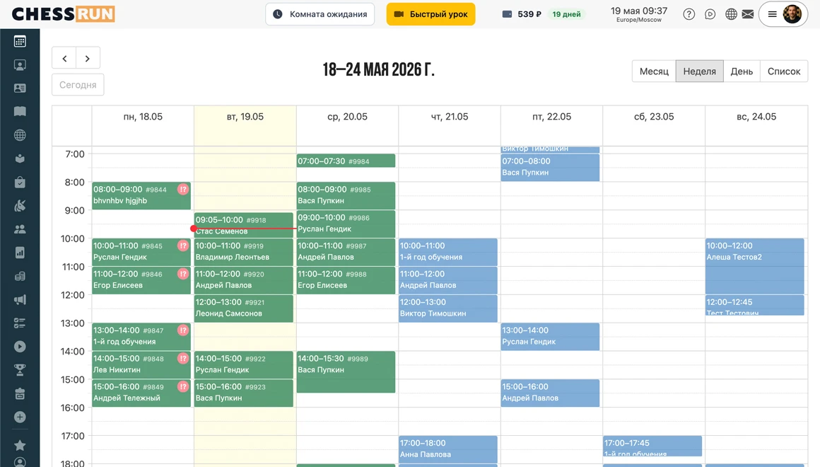 Trainerkalender
