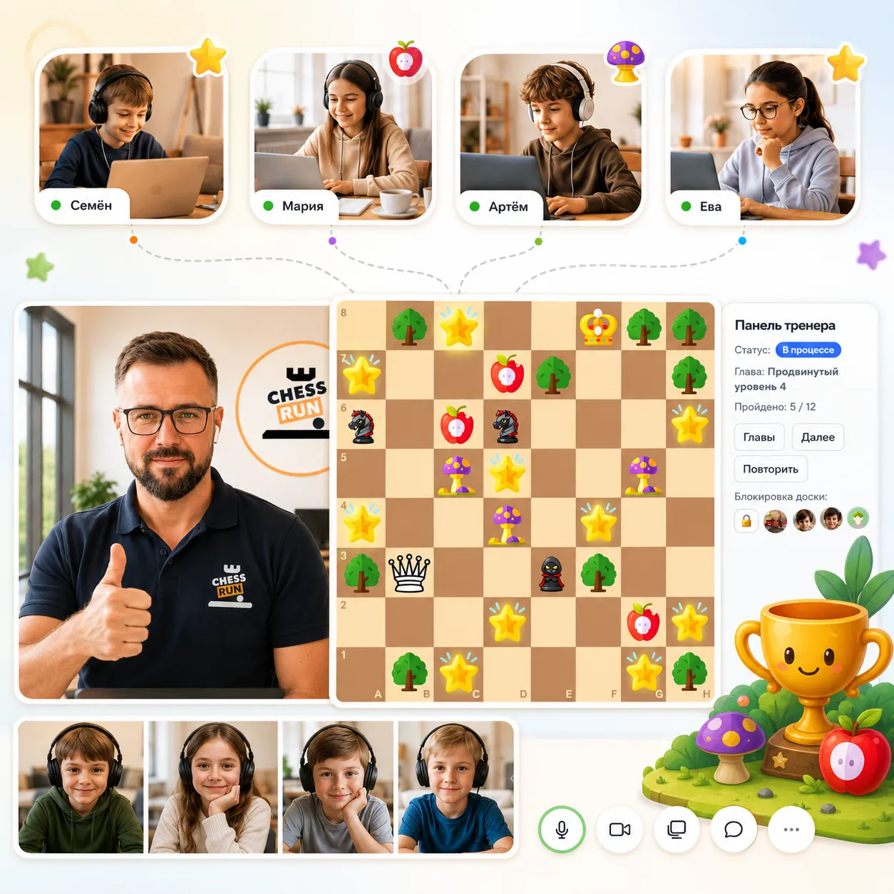 Детский шахматный онлайн-урок в Chess.Run