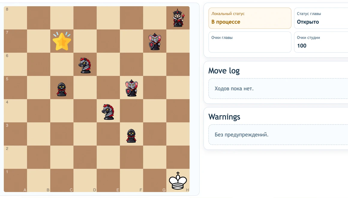 Kids chess study with a game task in Chess.Run